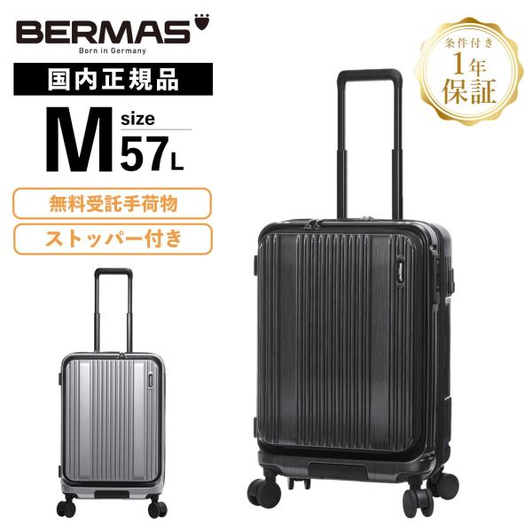 【専用】バーマス Inter City キャリーケース 機内持ち込み 22L INTER CITY 正規品 保証付 バーマス スーツケース Mサイズ フロント