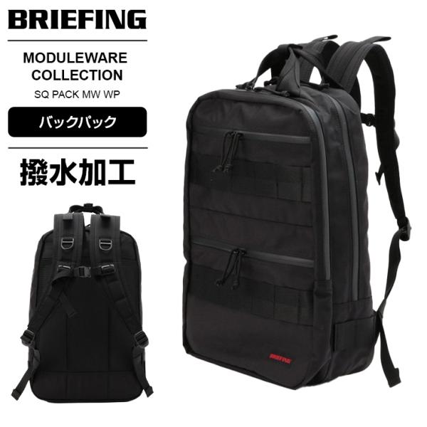 BRIEFING ブラック リュック VEAL PACK MW WP MODULEWARE WP NEW ITEM 2020.01.21 | BRIEFING（ブリーフィング