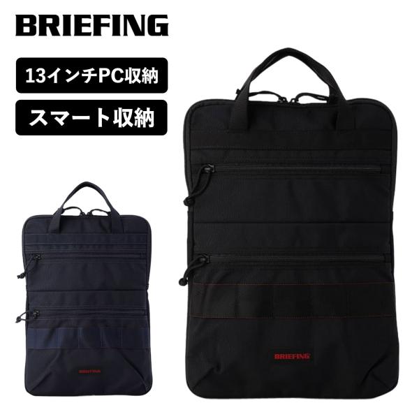 バッグ BRIEFING PC CASE BRIEFING 正規品 ブリーフィング バッグ ハンドル付きPCケース