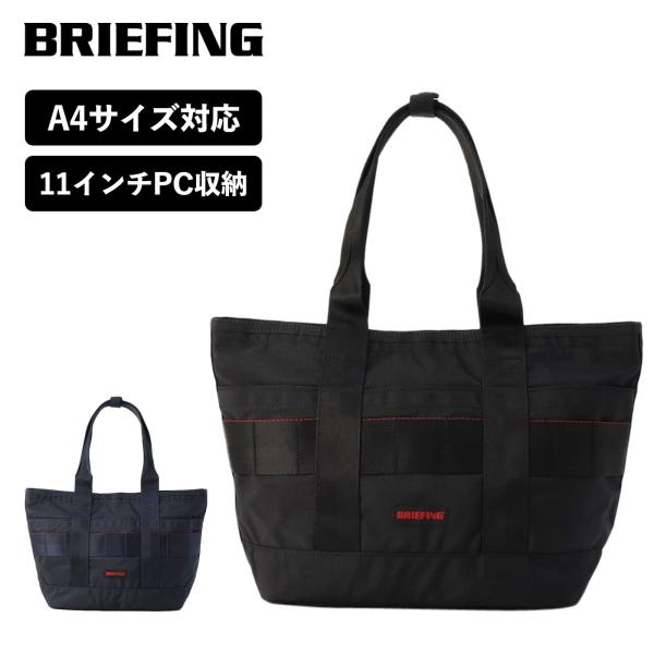 バイオナノ研究所様　BRIEFING ブラック トートバッグ BRIEFING（ブリーフィング）の「【ブリーフィング】25TH