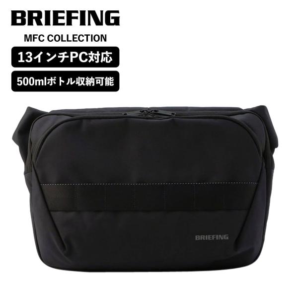 BRIEFING MFC LAPTOP SACOCHE 14 ブラック BRIEFING MFC LAPTOP SACOCHE 14 ブラック