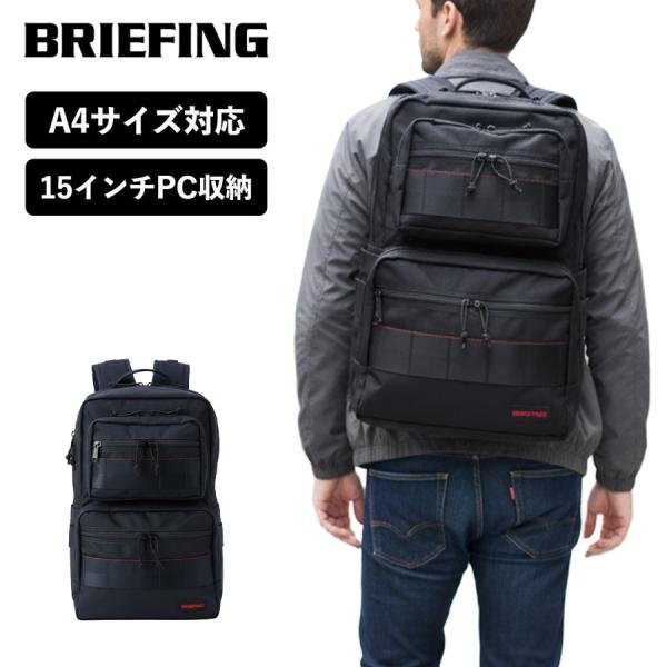 BRIEFING（ブリーフィング） 正規品 バッグ バックパック ビジネス