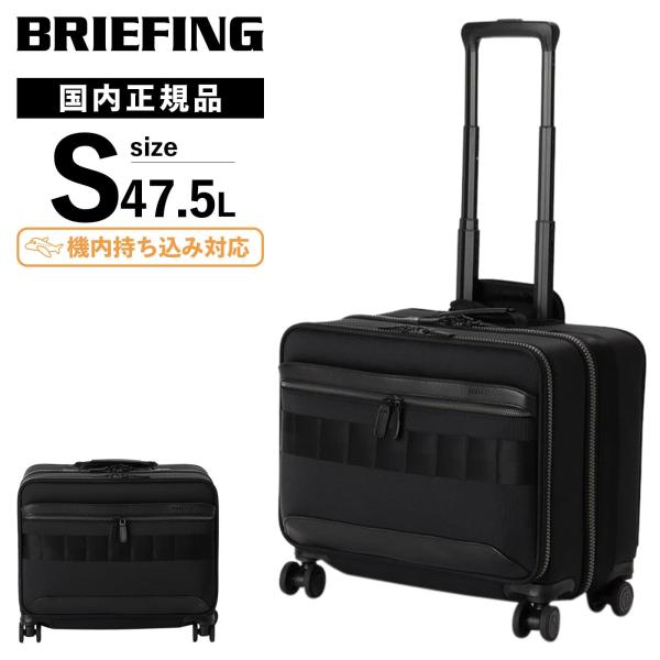 BRIEFING 正規品 ブリーフィング スーツケース 機内持ち込み S
