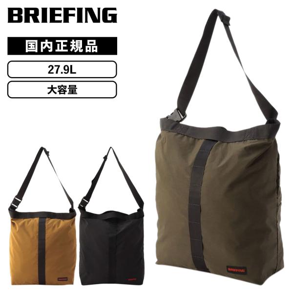 BRIEFING 正規品 ブリーフィング バッグ ショルダーバッグ