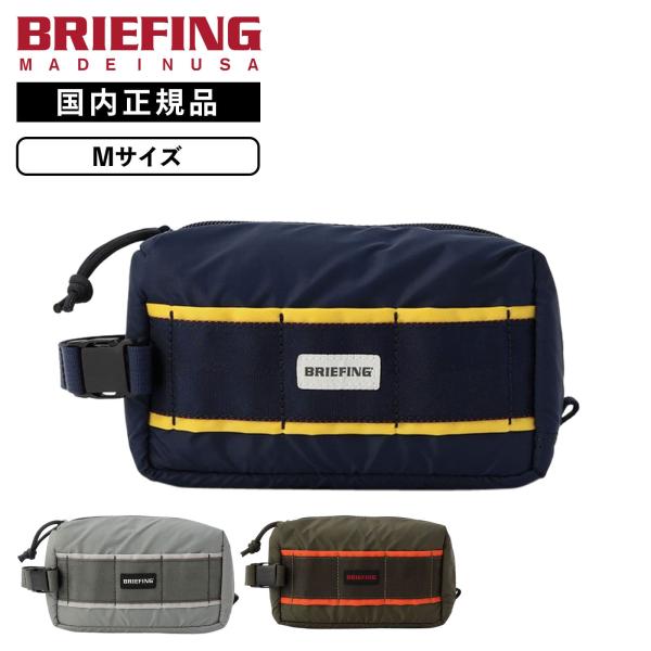 BRIEFING（ブリーフィング） 正規品 ポーチ バッグ 小物入れ PP