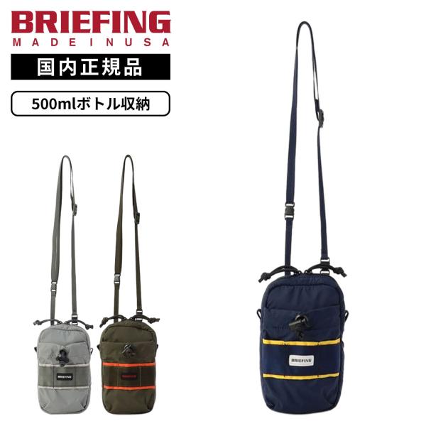 ☆未使用級☆ BRIEFING ブリーフィング ショルダーバッグ ミニフラップ ブリーフィング BRIEFING 【日本正規品】 ブリーフィング