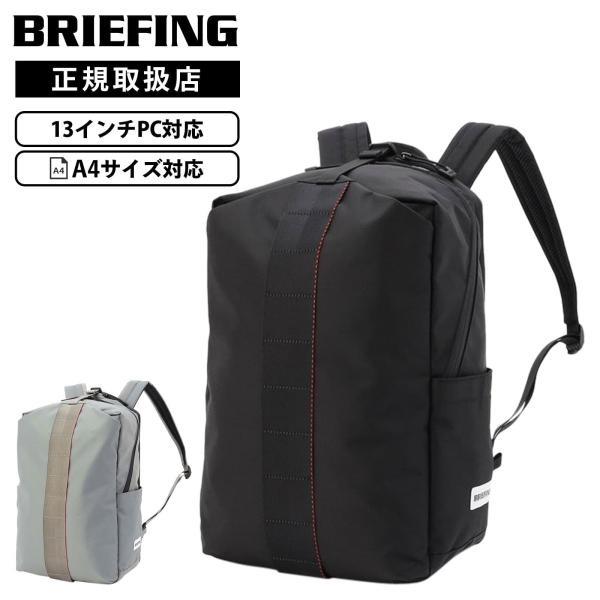 正規品 BRIEFING ブリーフィング バッグ バッグパック リュック URBAN GYM PACK S WR アーバン ジムパック Sサイズ メンズ レディース A4 13インチ 12.5L PC収納