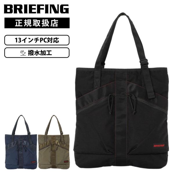 BRIEFING（ブリーフィング） 正規品 バッグ トートバッグ TYPE I FLYER