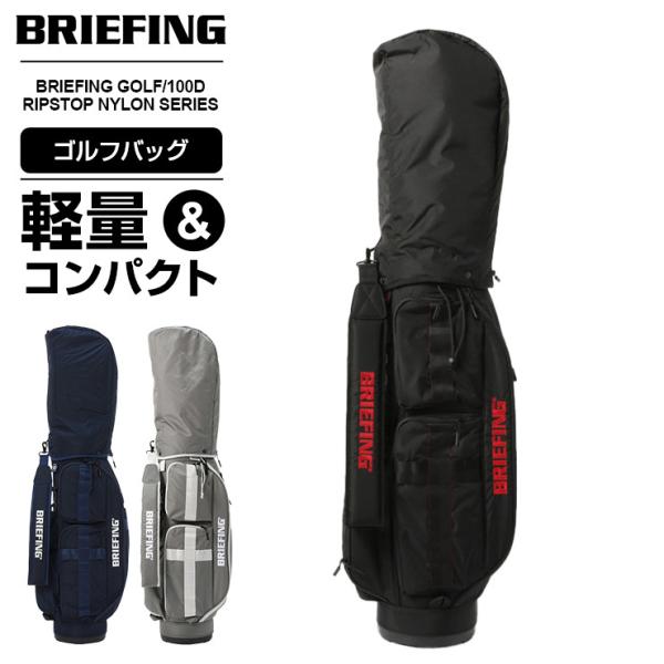 ラウンド未使用 BRIEFING キャディバッグ CR-6 ブラック BRIEFING GOLF 正規品 ブリーフィング ゴルフ キャディバッグ