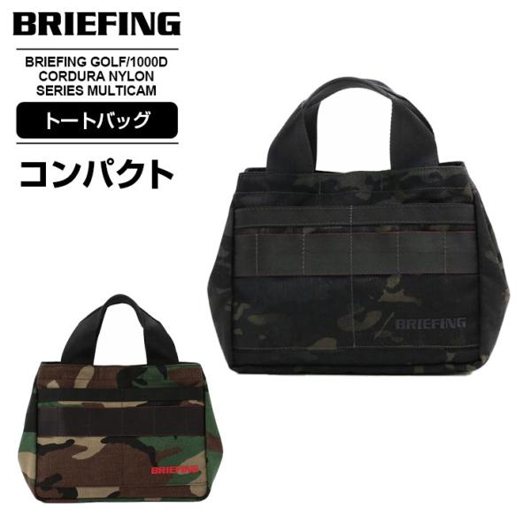 【新品未開封】ブリーフィング ゴルフ　トートバッグ・ネイビー 新品未開封】ブリーフィング ゴルフ トートバッグ・ネイビー
