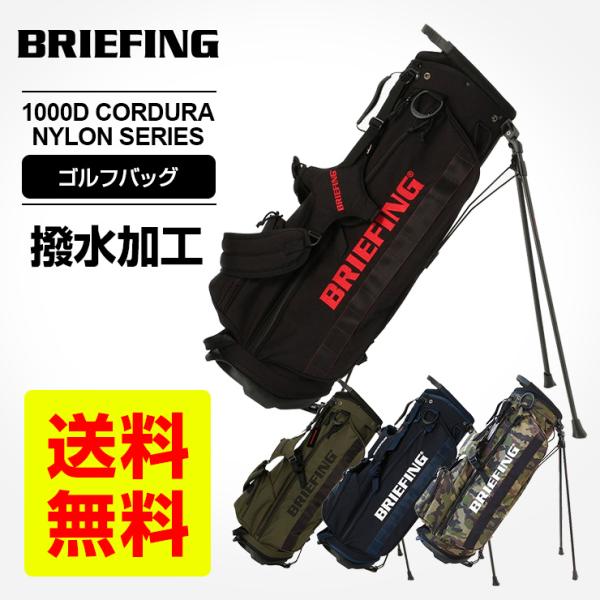 正規品 ブリーフィング ゴルフ BRIEFING GOLF キャディバッグ ゴルフバッグ メンズ レディース スタンド 軽量 収納 ブランド おしゃれ  CR-4 #02 :brg203d21:Multiverse 店 通販 