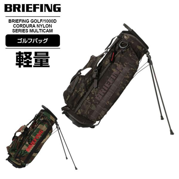 BRIEFING ゴルフバッグ 楽天市場】ノベルティ付 【日本正規品】 ブリーフィング ゴルフ