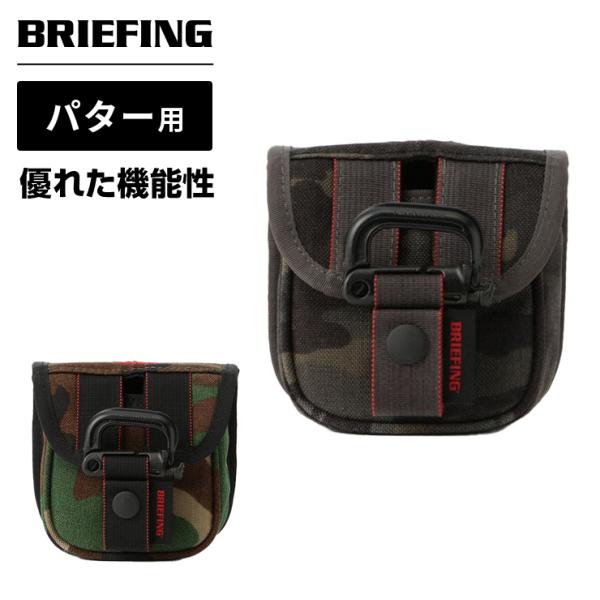 正規品 ブリーフィング ゴルフ BRIEFING GOLF ヘッドカバー パター 