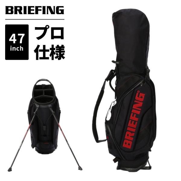 『新品·未使用』BRIEFING キャディバッグ ブラック レア品　即発送 BRIEFING GOLF（ブリーフィングゴルフ） 正規品 ブリーフィング ゴルフ
