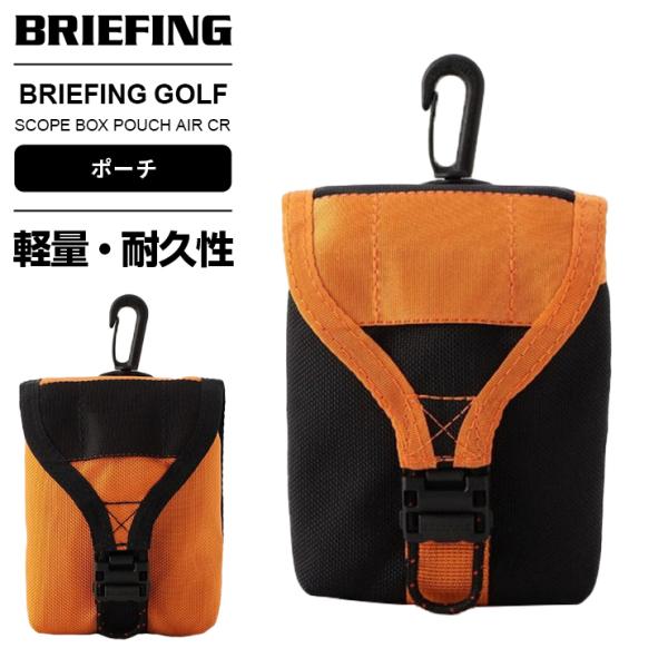 BRIEFING GOLF ブリーフィング ポーチ メンズ レディース SCOPE