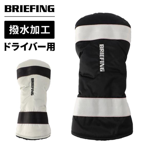 BRIEFING GOLF（ブリーフィングゴルフ） 正規品 ブリーフィング ゴルフ