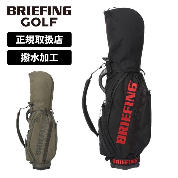 正規品 ブリーフィング キャディバッグ BRG231D10 BRIEFING 選べるノベルティ付】 ブリーフィング BRIEFING ゴルフ/キャディ
