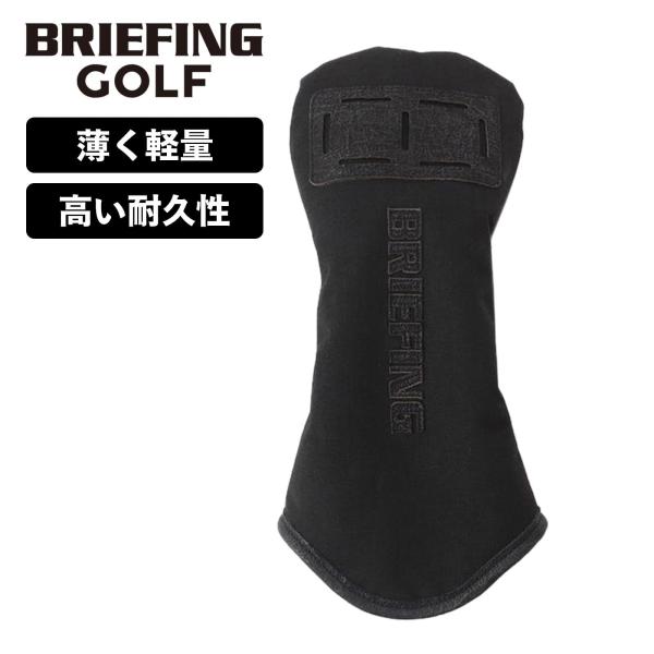 ◆ブランドBRIEFING GOLF ブリーフィング ゴルフ◆シリーズ名DL SERIES◆商品名DRIVER COVER DL◆カラーブラック：BLACK (BRG233G02-010)◆仕様内装：ボア◆素材コーデュラトゥルーロック500...