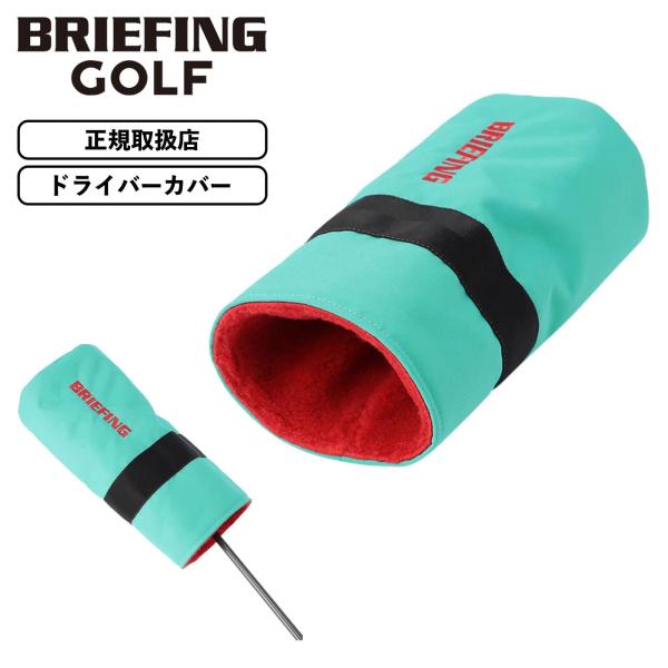 BRIEFING GOLF 正規品 ブリーフィングゴルフ ヘッドカバー ドライバー 