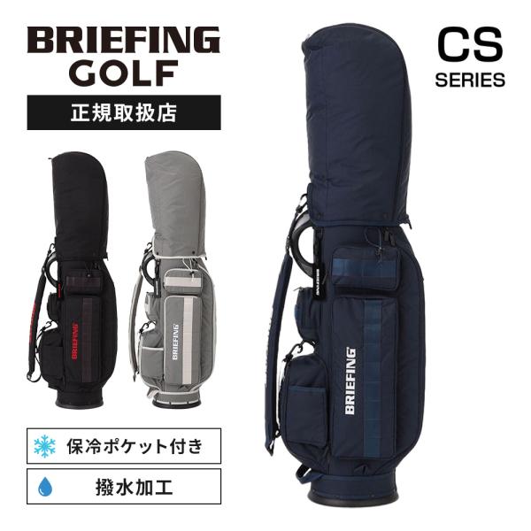 BRIEFING GOLF 正規品 ブリーフィング ゴルフ キャディバッグ
