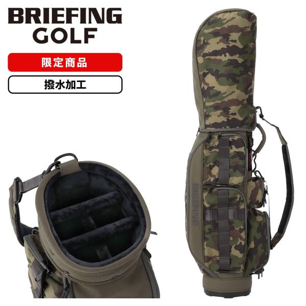 BRIEFING GOLF 限定商品 正規品 ブリーフィングゴルフ キャディバッグ