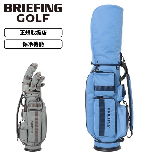 BRIEFING GOLF 正規品 ブリーフィング ゴルフ キャディバッグ