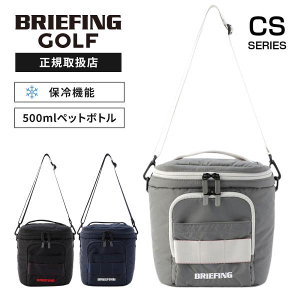 BRIEFING クーラーバッグ 500ml2本収納 selection_coolerbag12