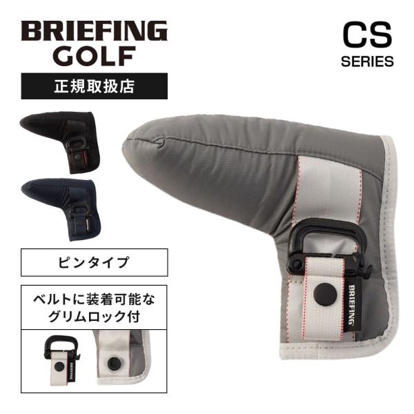◆シリーズ名/商品名CS SERIES/PUTTER COVER CSCR-6のアップデートに伴い、関連ギアアイテムもリニューアルいたしました。メイン素材として用いられたBRIEFINGオリジナルファブリックは、凹凸感のある表情豊かな素材の...
