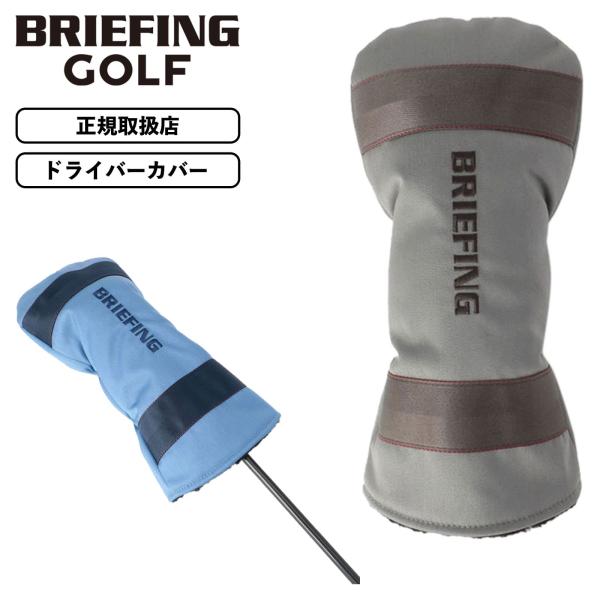 BRIEFING GOLF（ブリーフィングゴルフ） 正規品 ブリーフィング ゴルフ