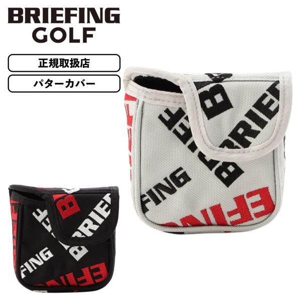 BRIEFING GOLF 正規品 ブリーフィング ゴルフ パターカバー