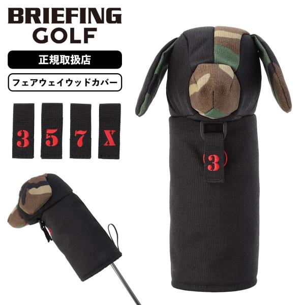BRIEFING - BRIEFINGゴルフフェアウェイウッドヘッドカバー BRIEFING GOLF 日本正規品 ブリーフィング ゴルフ ヘッドカバー