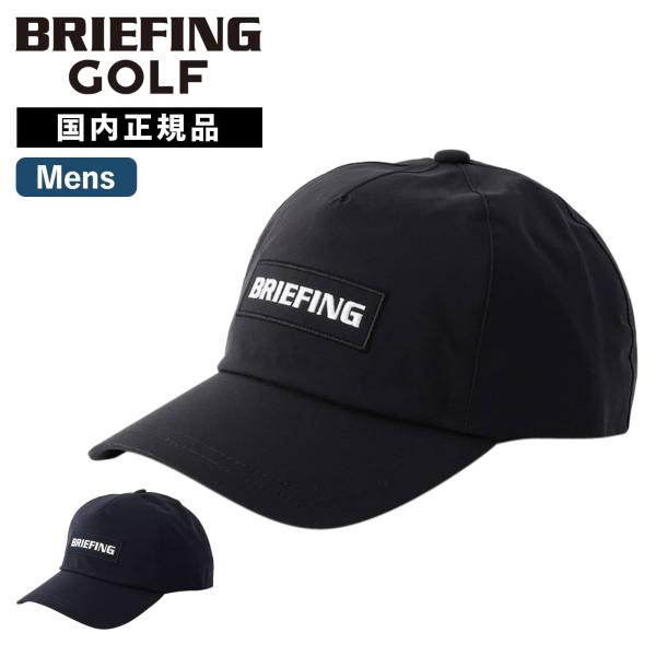 新品　BRIEFING MS WATERPROOF CAP ネイビー 楽天市場】☆9/10限定！P最大35倍＆最大100％ポイントバック