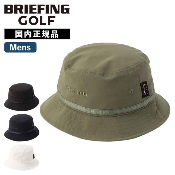 ベージュ　ブリーフィングゴルフ　メンズ　レインハット　バケットハット　BG 楽天市場】正規品 ブリーフィング ゴルフ BRIEFING GOLF 帽子