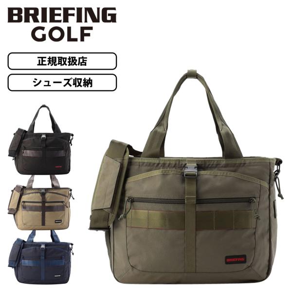 正規品 BRIEFING GOLF ブリーフィング ゴルフ バッグ ボストンバッグ ショルダーバッグ TURF WIRE STD ターフワイヤー STANDARD メンズ レディース 31.3L 2WAY