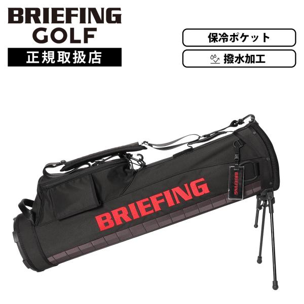 BRIEFING GOLF ブリーフィングゴルフ バッグ セルフスタンド クラブ