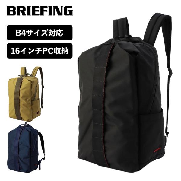 BRIEFING 正規品 ブリーフィング バッグ リュック バックパック URBAN 