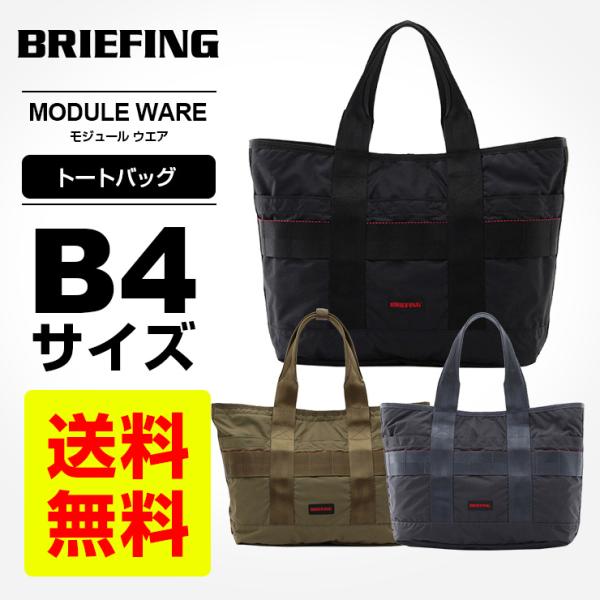 BRIEFING ブリーフィング トートバッグ メンズ レディース