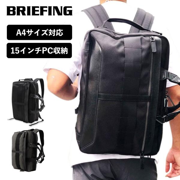 ブリーフィング ビジネスバッグ リュック 3way 3層 大容量 A4収納 黒 Amazon.co.jp: [ブリーフィング] ブリーフケース 3WAY A4 TR-3 S