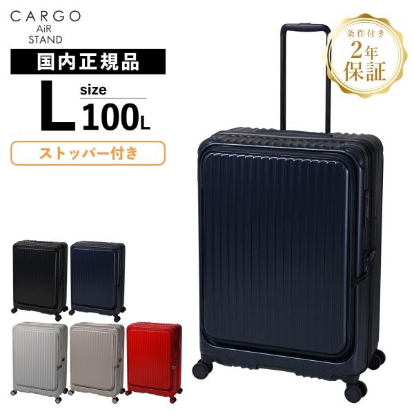TORIO（トリオ） 正規品 2年保証 カーゴ スーツケース Lサイズ