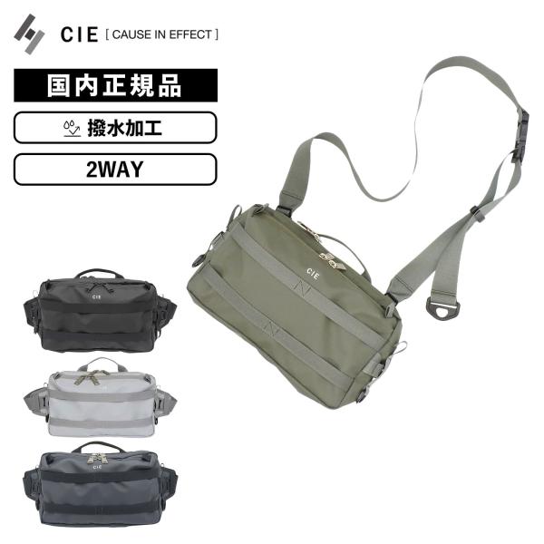 正規品 CIE シー バッグ カジュアルバッグ ボディバッグ 2WAY SLING BAG 2ウェイ スリングバッグ GRID3 グリッド3 メンズ レディース  通学 通勤 防水性 軽量