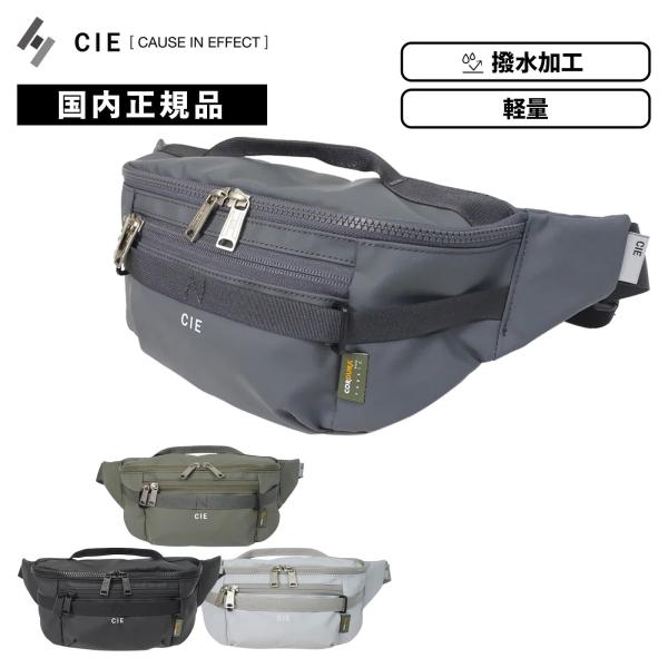 正規品 CIE シー バッグ ウエストポーチ ボディバッグ WAIST PACK GRID3 ショルダー メンズ レディース 防水性 軽量 大容量 斜め掛け 肩掛け 旅行 ブランド