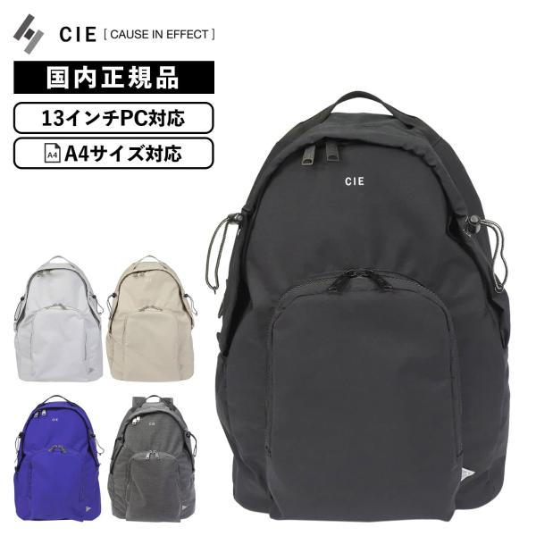 正規品 CIE シー バッグ バックパック リュック DAYPACK デイパック TENDAR メンズ レディース 13インチ A4 通学 通勤 防水 撥水 軽量 大容量 旅行 ブランド