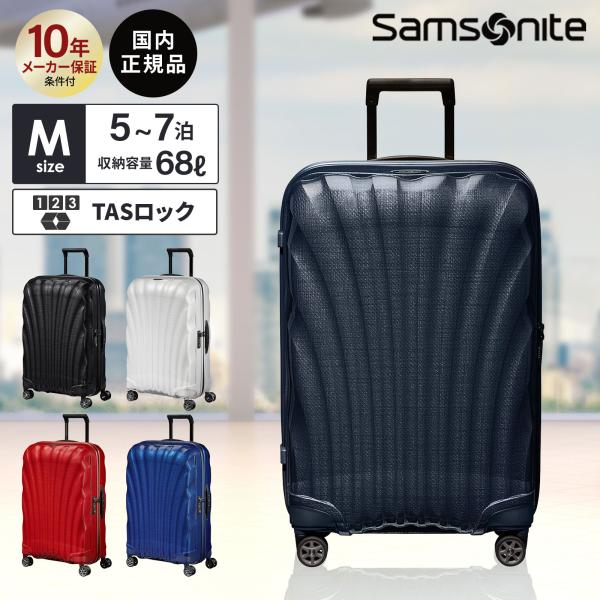 Samsonite スーツケース キャリーケース シーライト　33L オレンジ Samsonite スーツケース キャリーケース シーライト 33L