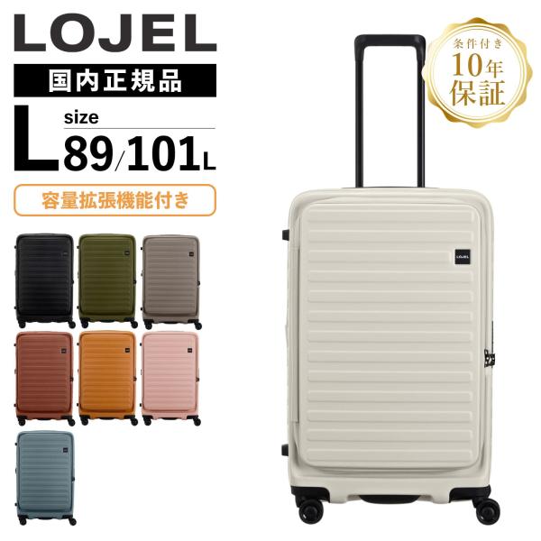 LOJeL 正規品 LOJEL ロジェール スーツケース Lサイズ キャリー LOJeL 正規品 LOJEL ロジェール スーツケース Lサイズ キャリー