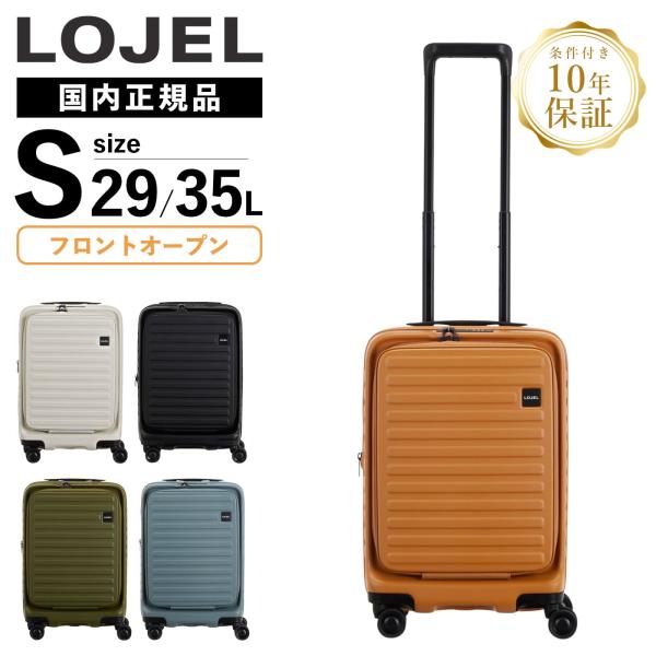 LOJeL 正規品 LOJEL ロジェール スーツケース 機内持ち込み S LOJeL 正規品 LOJEL ロジェール スーツケース 機内持ち込み S