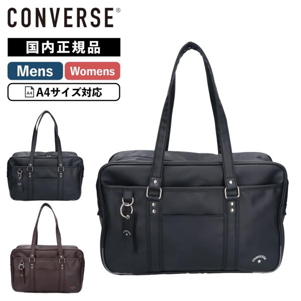 【コンビニ支払いお断り】 converse レザーボストンバック コンビニ支払いお断り】 converse レザーボストンバック - メルカリ