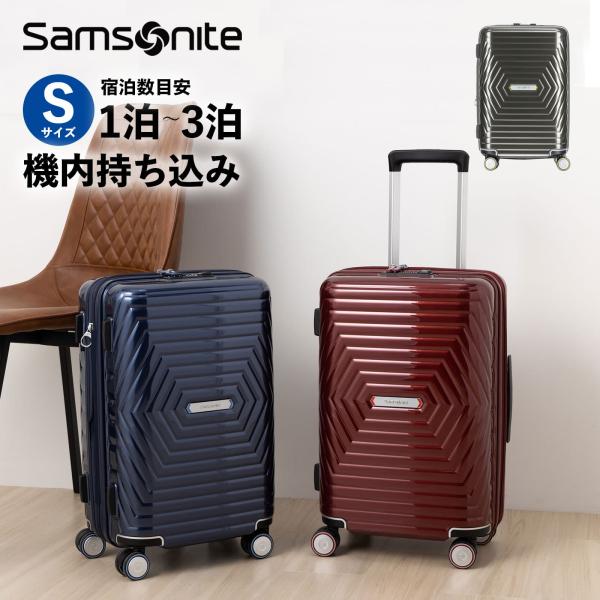 正規品 サムソナイト Samsonite スーツケース 機内持ち込み Sサイズ