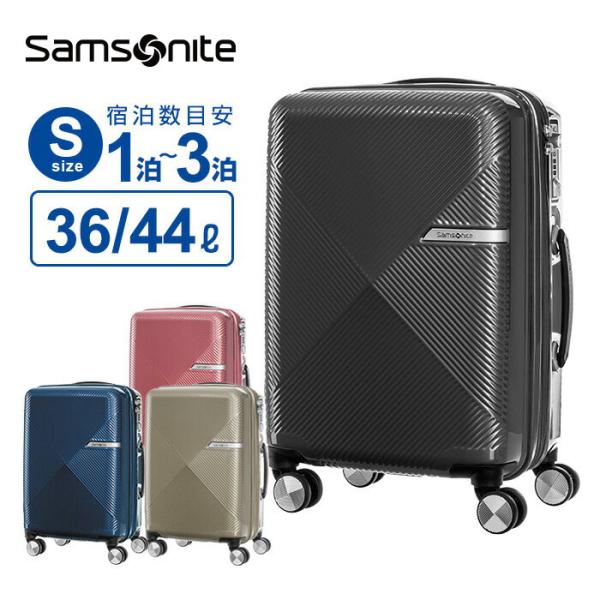 サムソナイト　Samsonite　スーツケース