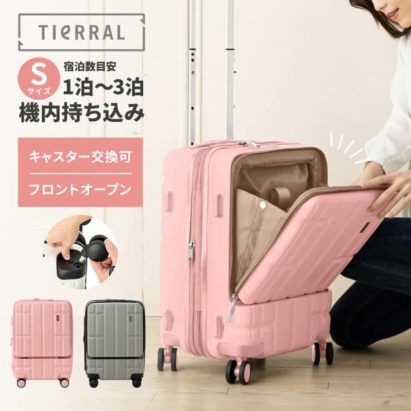 TIERRAL 公式 スーツケース Sサイズ 機内持ち込み フロント TIERRAL 公式 スーツケース Sサイズ 機内持ち込み フロント
