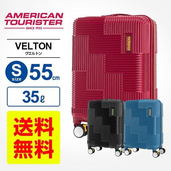 【希少】アメリカンツーリスター　キャリーケース　機内持込可　サムソナイト Samsonite スーツケース サムソナイト 公式 アメリカンツーリ